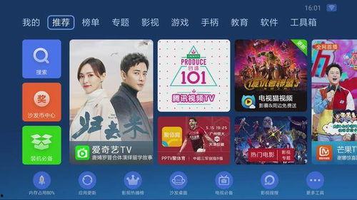 在线电视观看,便捷娱乐新体验 第1张 在线电视观看,便捷娱乐新体验 第1张