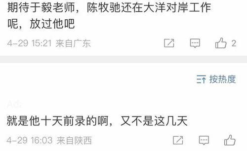 陈牧驰爆料人员名单最新,揭秘人员名单背后的惊人真相  第2张